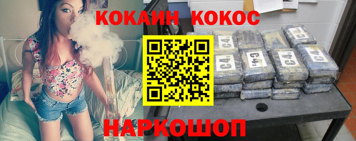 Черногорск  Cocaine Эквадор  COCAIN FishScale  Вход с VPN 