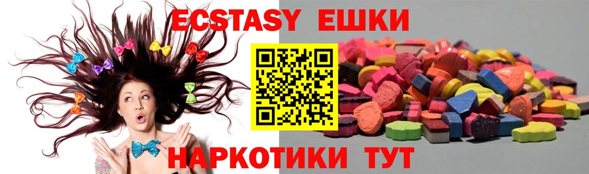 ЭКСТАЗИ бентли  Ecstasy Cube  Черногорск  ЭКСТАЗИ  Вход с VPN 