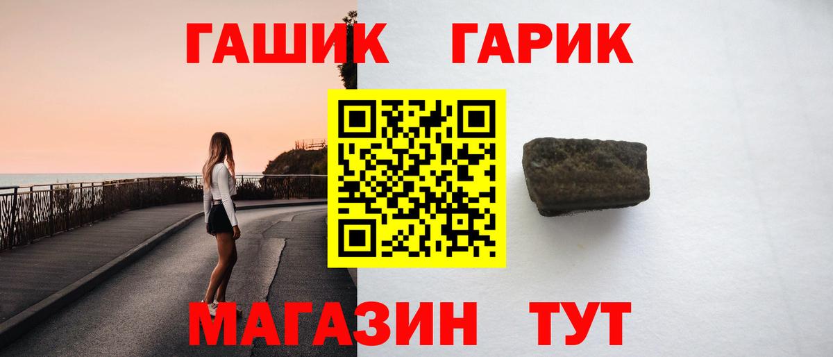 ГАШИШ убойный Черногорск