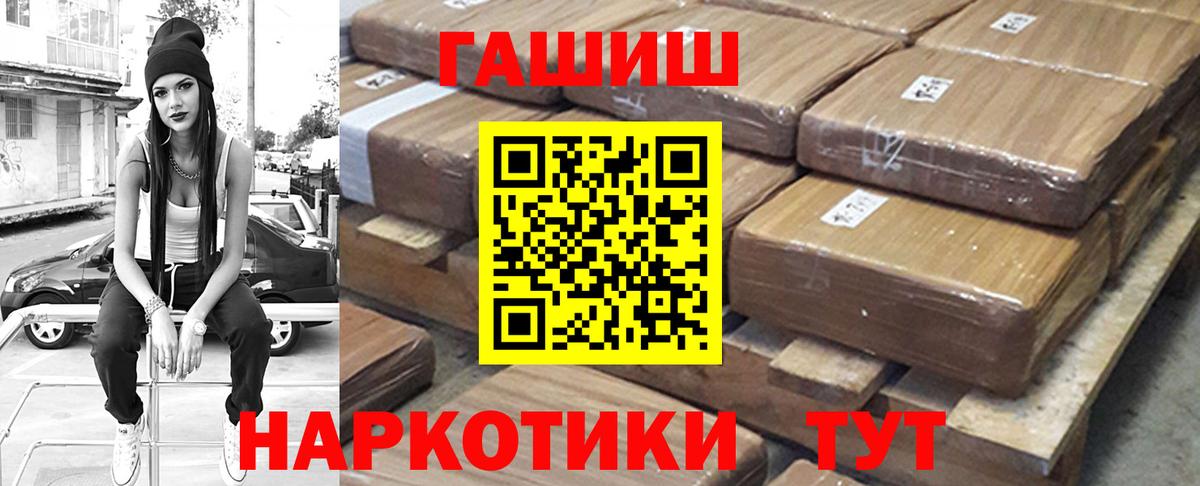 дарнет шоп  Вход с VPN  Черногорск  ГАШИШ индика сатива  Гашиш 40% ТГК 