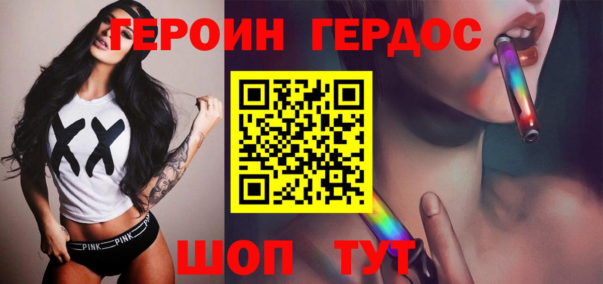 Героин афганец  Вход с VPN  Черногорск 