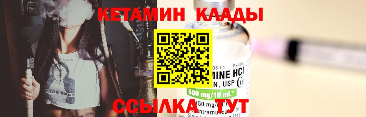 Кетамин VHQ  Вход с VPN  Черногорск  КЕТАМИН VHQ 