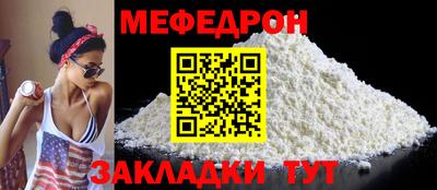 стафф Краснокаменск