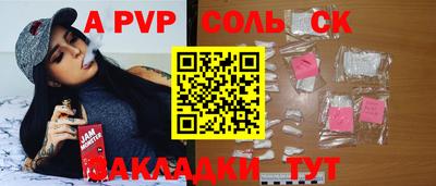 стафф Краснокаменск