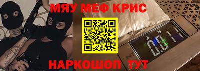 стафф Краснокаменск