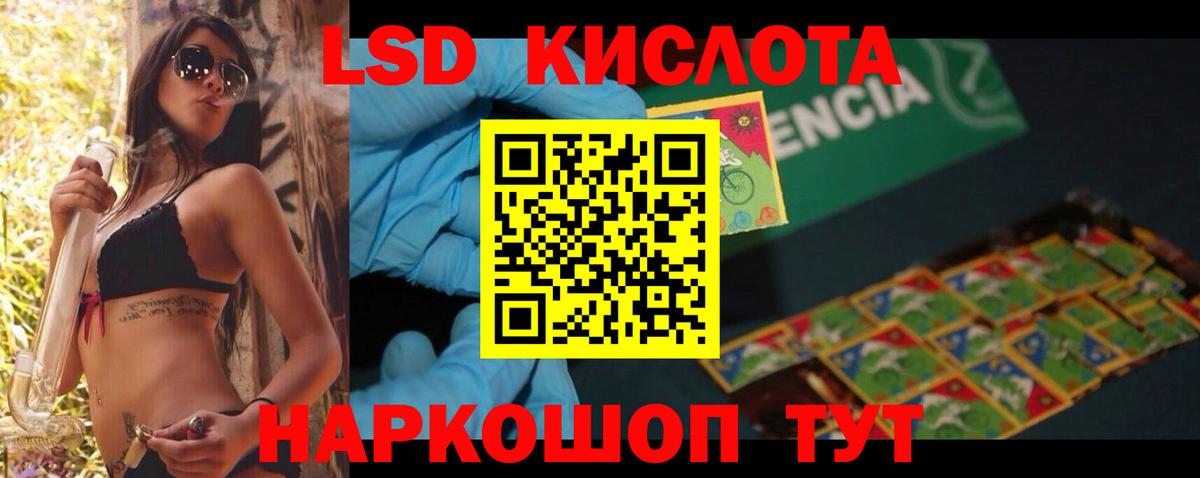 LSD-25 экстази кислота  LSD-25 экстази ecstasy  Вход с VPN  Черногорск 