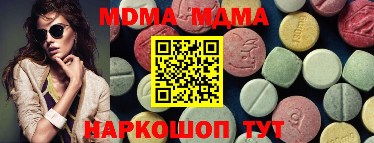 МДМА VHQ Черногорск