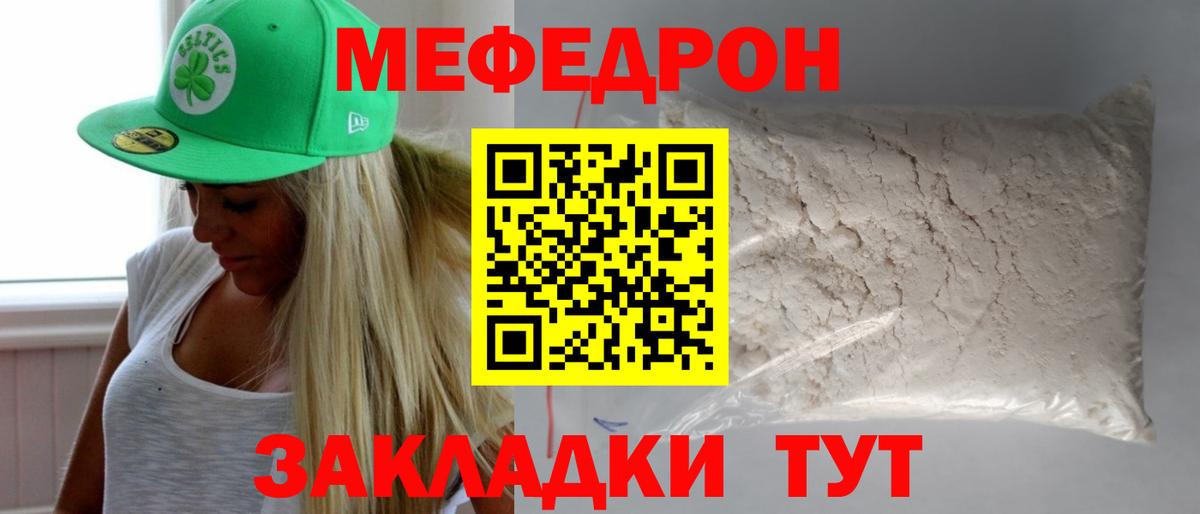 Меф мука Черногорск