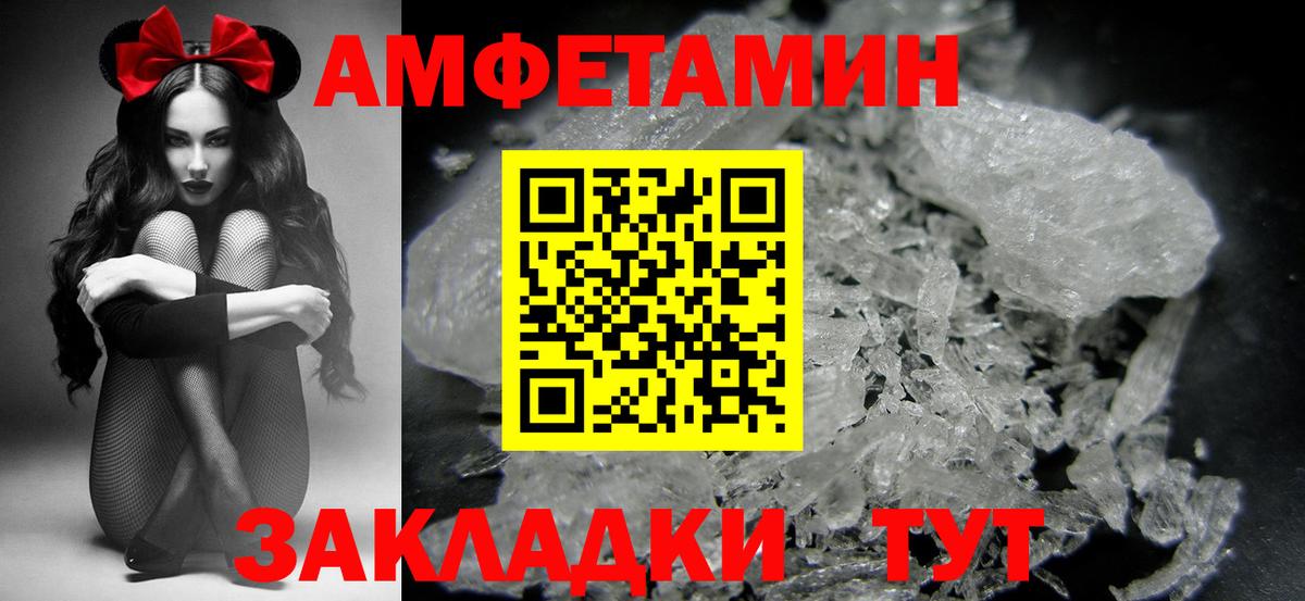 МЕТАМФЕТАМИН пудра  Вход с VPN  Черногорск  МЕТАМФЕТАМИН пудра 