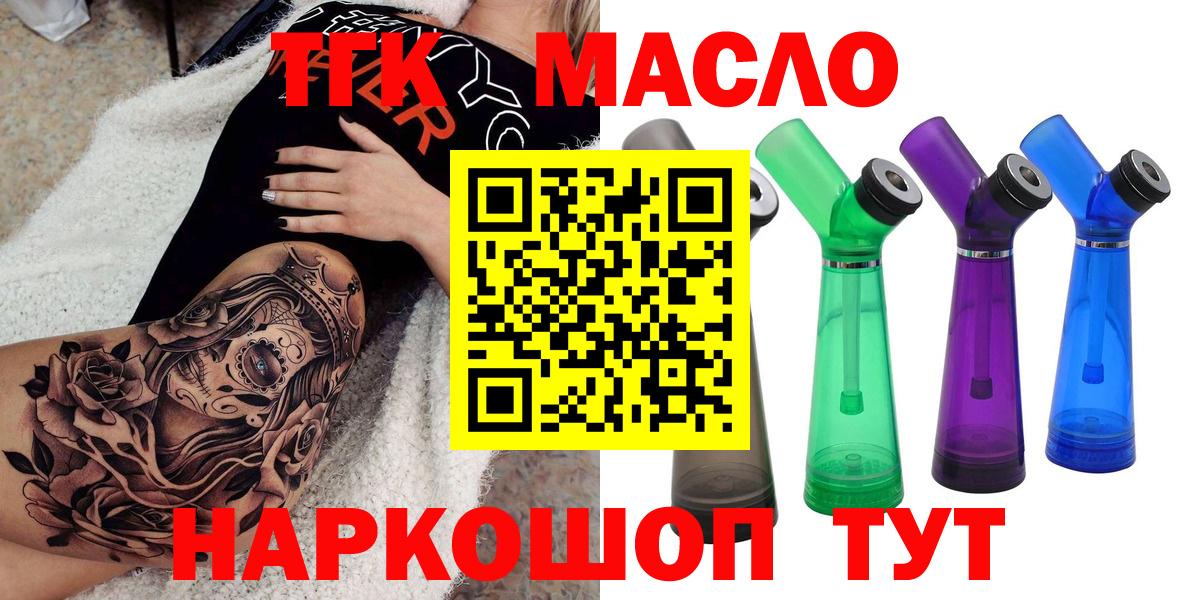 ТГК жижа Черногорск