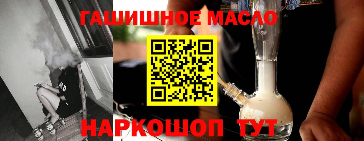 ТГК Wax  Вход с VPN  Черногорск  Дистиллят ТГК гашишное масло 